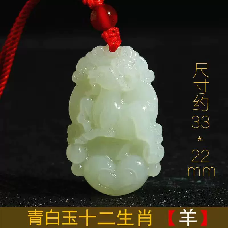 Жадеитовый кулон зодиака, афганский синий и белый jade, двенадцать резьбовых знаков, 12 дизайнов