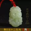 Собака (малый)