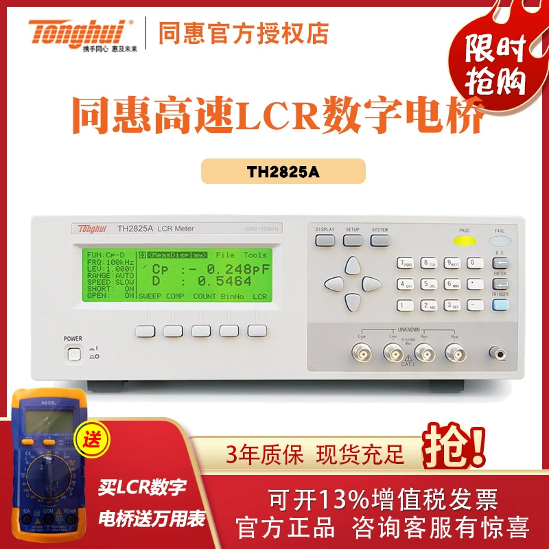 Высокоскоростной цифровой мостовой тестер Changzhou Tonghui TH2825A LCR, прибор для измерения индуктивности и емкости