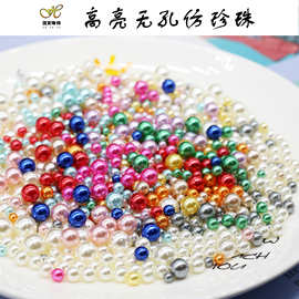 厂家直销4-40mm高亮彩色abs无孔珍珠服装饰品仿珍珠 高亮泡珠批发