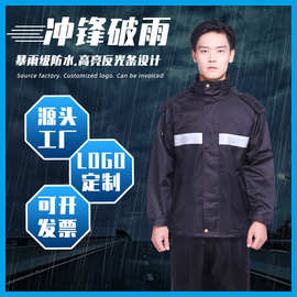雨衣雨裤套装防暴雨城市管理交通执勤装春亚纺户外园林徒步分体