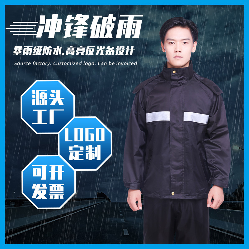 Raincoat Rain Pants suit Anti-rainstorm City Management Traffic Duty Clothes Chunya Textile Outdoor Garden Hiking Split