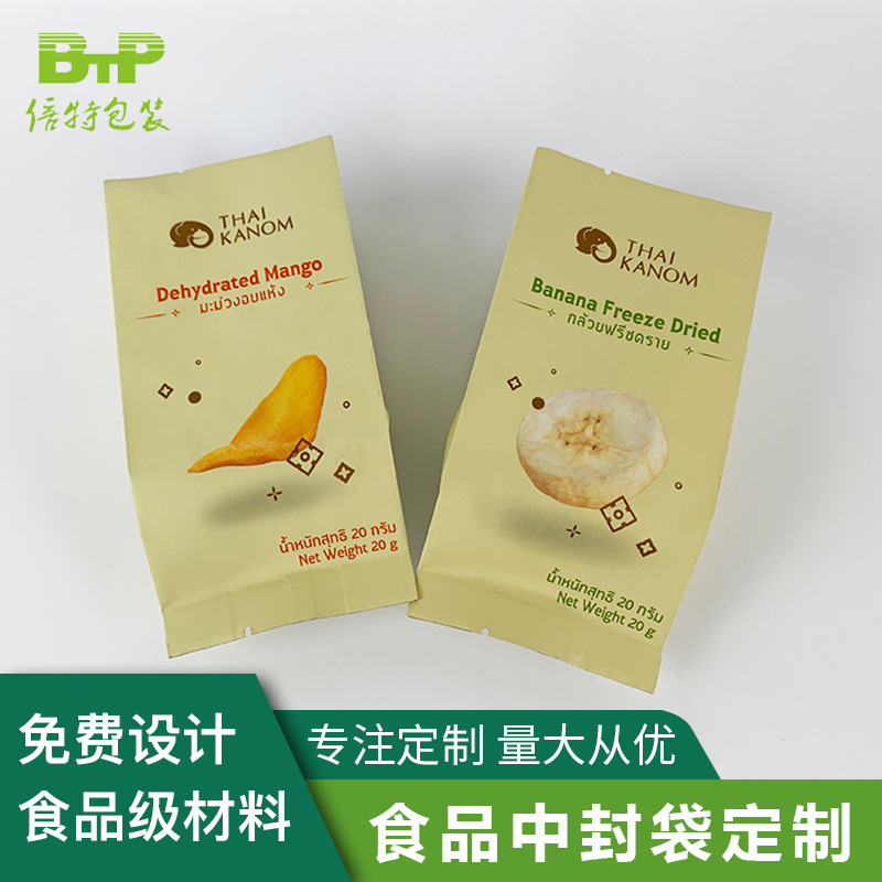 东莞厂家做食品包装袋干果零食塑料复合袋铝箔真空自封袋可印logo