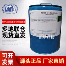 ������ROYCO 481��������  ���ϱ�׼MIL-PRF-6081 ���:5GAL/Ͱ