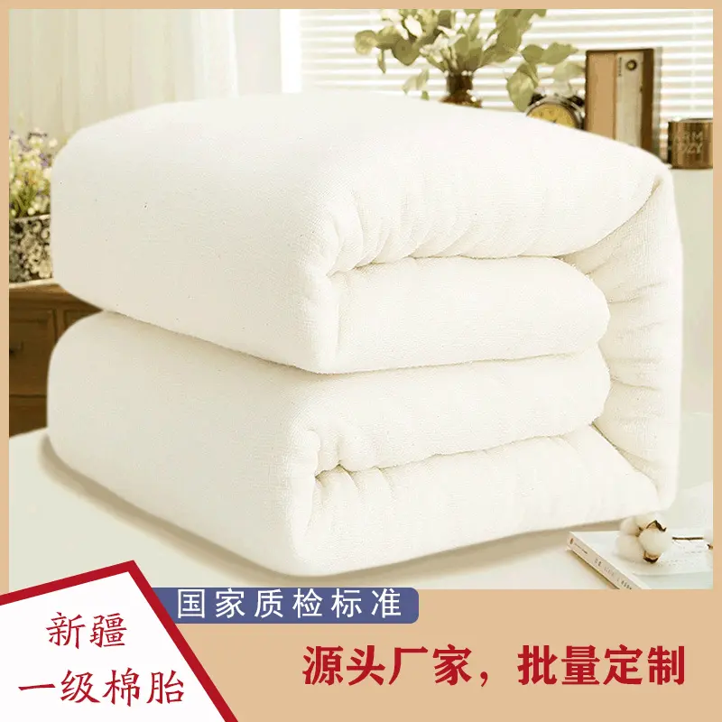 新疆棉花被纯棉棉胎被芯a类棉絮学生宿舍幼儿园棉被褥子垫褥厂家