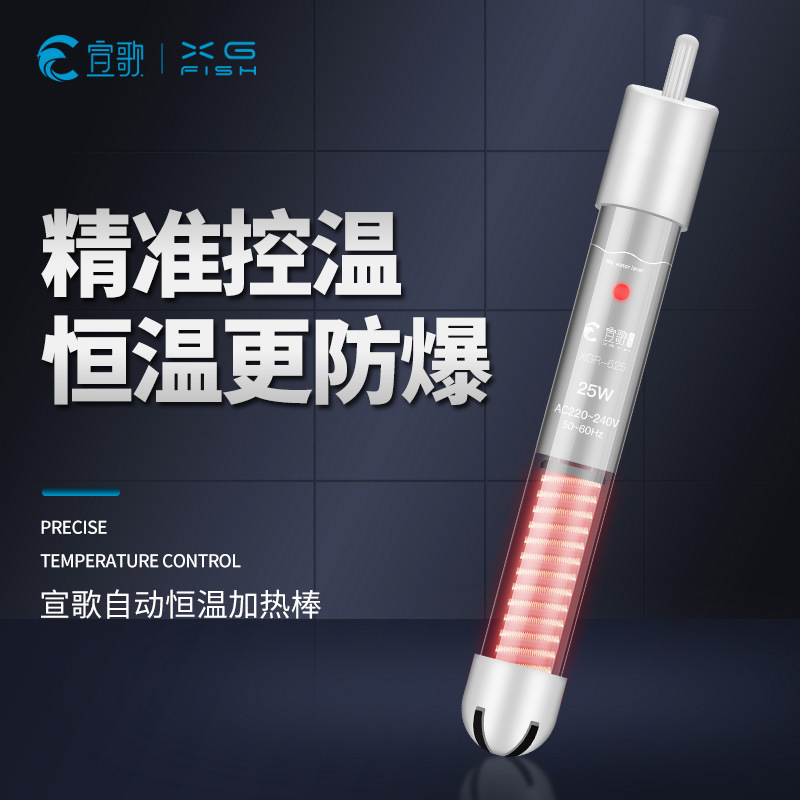 Xuange aquarium fish tank heating rod thermostat automatic constant temperature quartz glass explosion-proof turtle tank heating rod Xuange aquarium fish tank heating rod thermostat automatic constant temperature quartz glass explosion-proof turtle tank heating rod