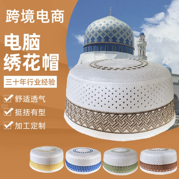 New men's Muslim hats, flat-top round-brimmed performance hats, embroidered hats, in stock from the manufacturer