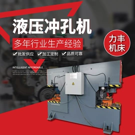 锻压机床;剪板、折弯;冲压模