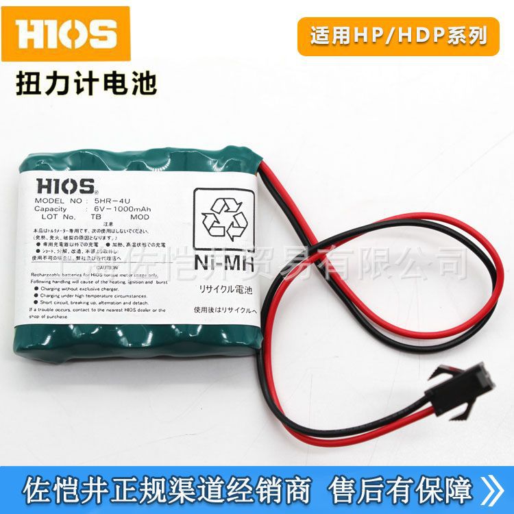 原厂HIOS扭矩测试仪HP-100电池 HP-10扭力测试仪电池型号：5HR-4U