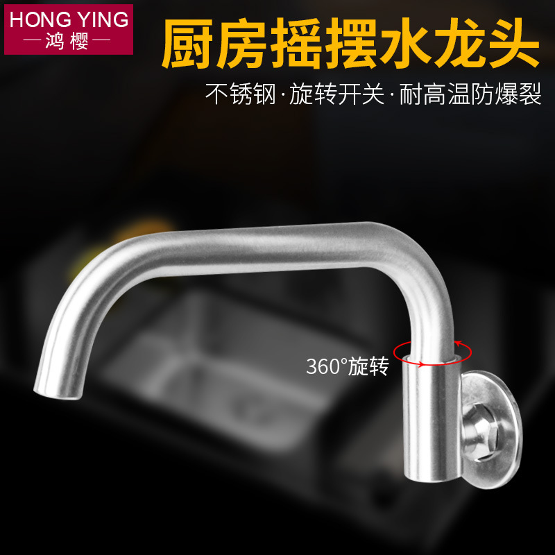 Stove Faucet Swinging Faucet Semi-automatic Rocker Rotating Faucet Single Cooling for Restaurant Kitchen Washing Stove Faucet Swinging Faucet Semi-automatic Rocker Rotating Faucet Single Cooling for Restaurant Kitchen Washing
