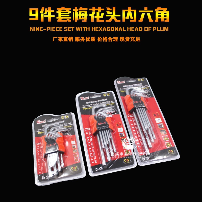 新款批发 9件套内六角花型梅花螺丝刀内六角扳手梅花起子改锥工具
