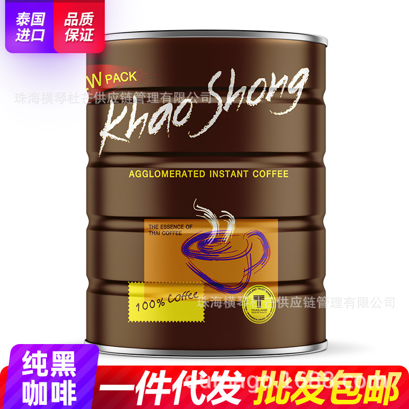 原装泰国进口高嵩高盛纯黑咖啡无糖速溶咖啡粉750g桶装一件代发
