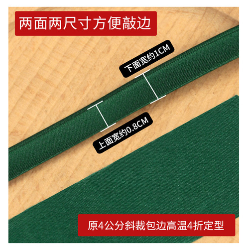 Hemming strips, hand-made buckle material, non-iron satin satin, imitation silk fabric, clothes, women's cheongsam edging, piping tape