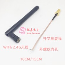 WIFI/2.4G�ɏ����쾀���+15CM�_��մ�aSMA�ȿ��B�Ӿ� ͨӍ�O����