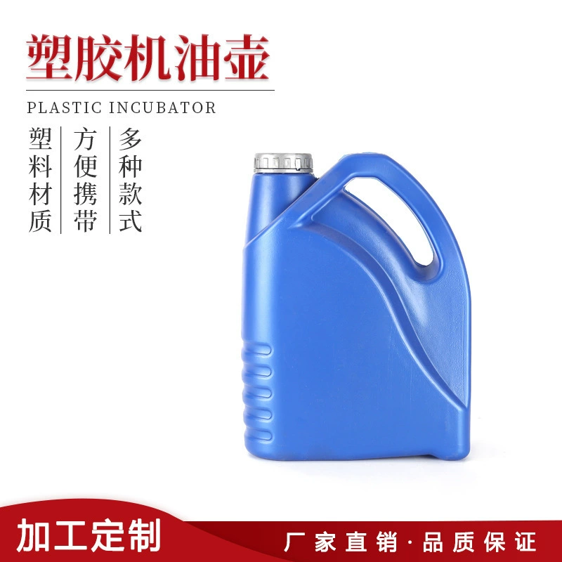 Выдувные машины масляный горшок Пластиковый масляный горшок утолщенный масляный пластиковый горшок с крышкой плоский жидкий упаковочный горшок