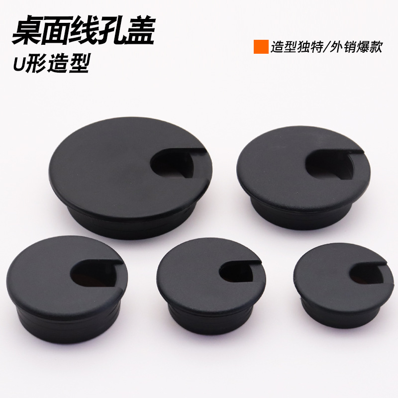 ZUFFA zhufa computer desktop U-shaped wire box opening hole cover ABS black white round dustproof threading box hole cover