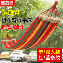 户外吊床秋千野营露营用品木棍弯棍防侧翻帆布吊床批发儿童双单人