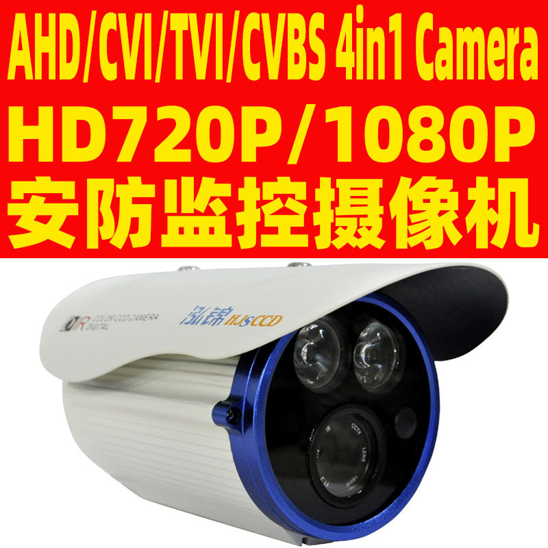 监控摄像机批发 高清监控摄像头1000TVL 监控探头 模拟信号摄像头