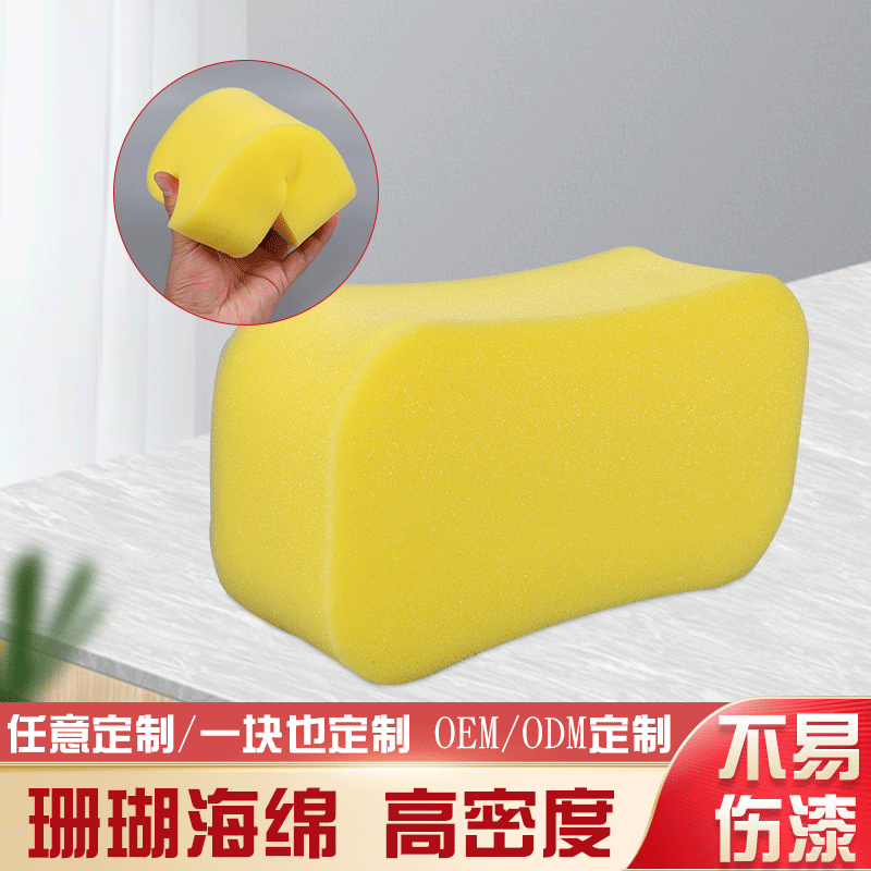 批发洗车打蜡专用八字海绵 方块棉加厚海绵 汽车美容海棉块