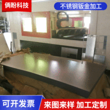 杭州钣金加工 大型不锈钢板材激光切割零切金属异型铁板折弯焊接