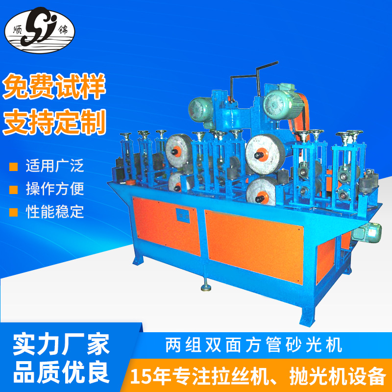 小型方管砂光机 全自动不锈钢管抛光设备 金属表面打磨除锈设备
