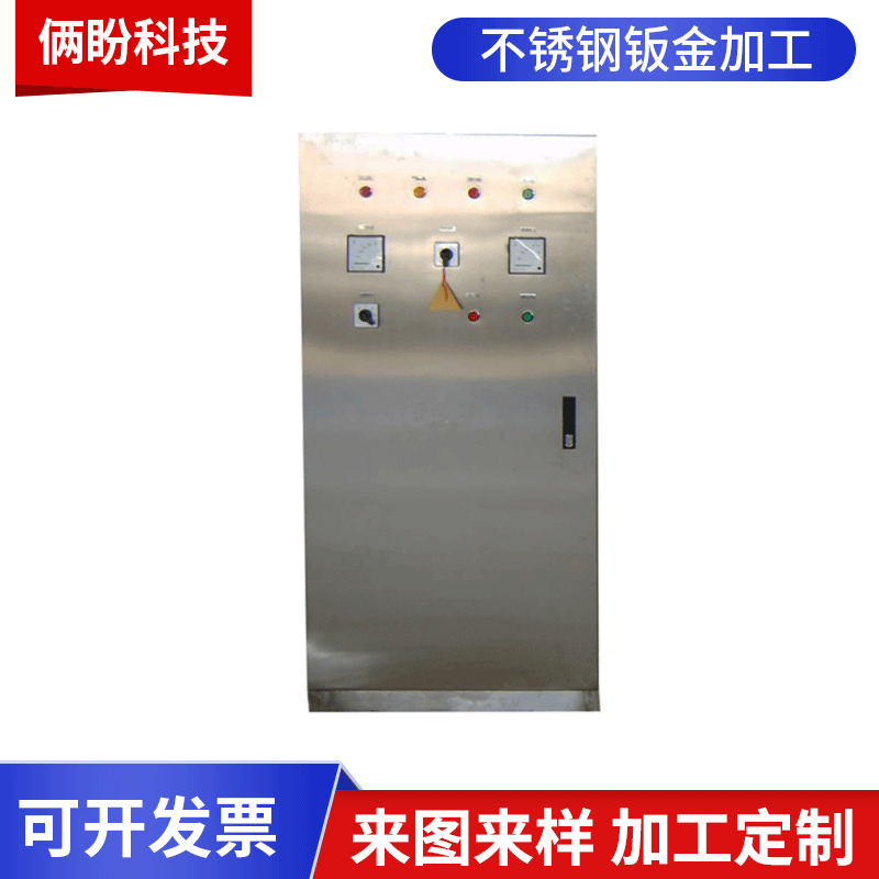 杭州钣金加工设备外壳非标件不锈钢钣金机箱金属激光切割机加工
