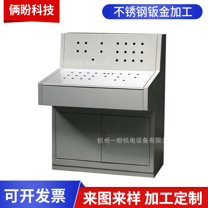 杭州板材机械五金机箱机柜外壳精密钣金电子操作台钣金加工批发