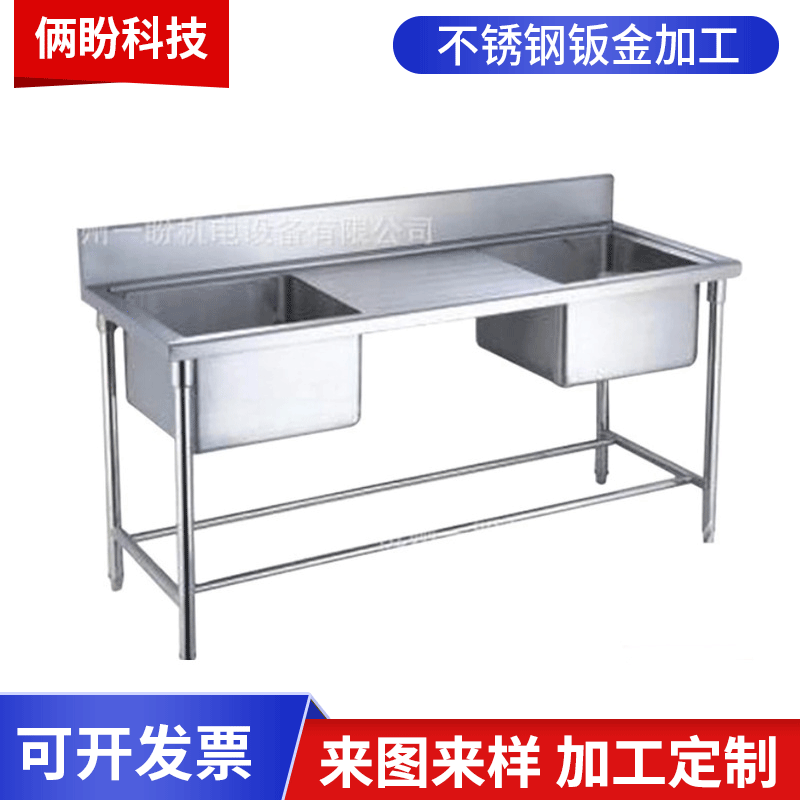 杭州钣金加工酒店厨房金属洗菜盆洗碗池餐厅洗锅水池加工批发