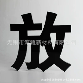 其他有机玻璃;台卡;亚克力字