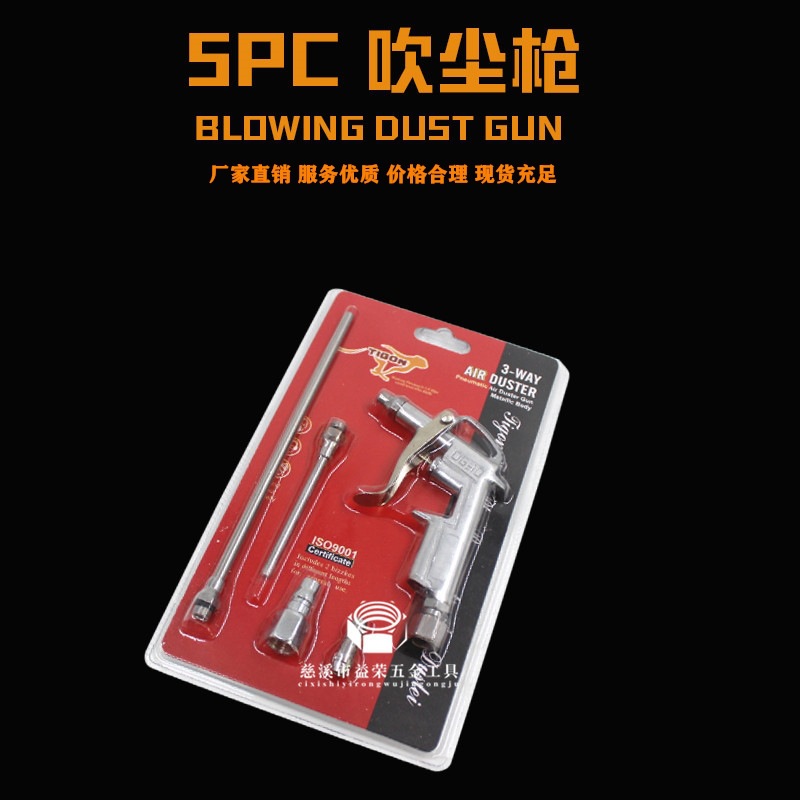 新款批发5PC吹尘枪五件套除尘吹气枪高压长嘴喷气吹风枪气动工具