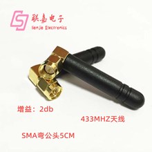 433MHZֱ�z���^�쾀SMA���݃�� 2G/3Gģ�K�쾀����С�쾀