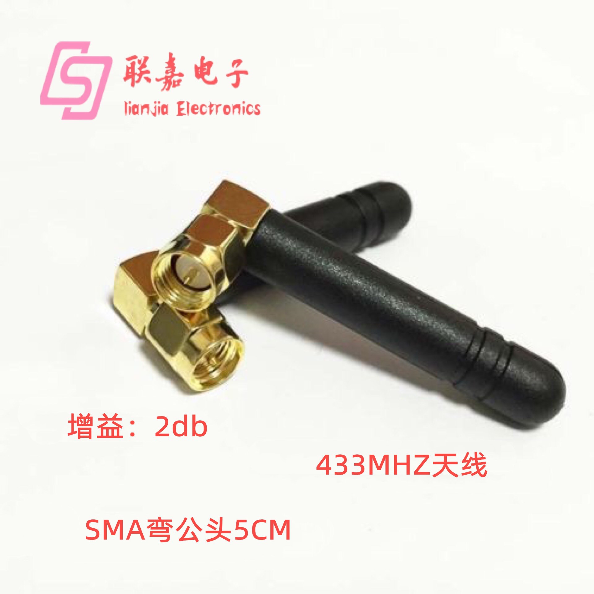 433MHZ直胶棒弯头天线SMA内螺内针 2G/3G模块天线专用小天线