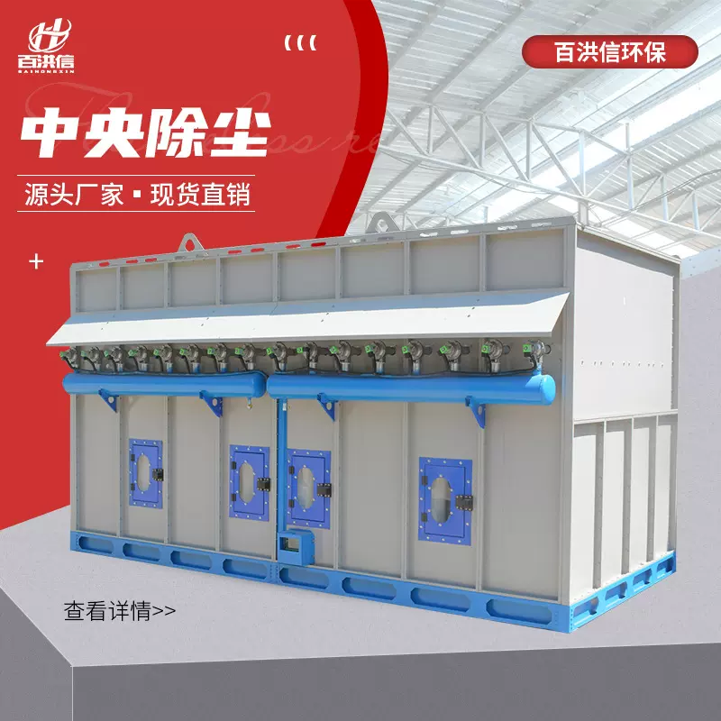 厂家定制木工脉冲布袋中央除尘器 空气净化脱硫设备中央除尘