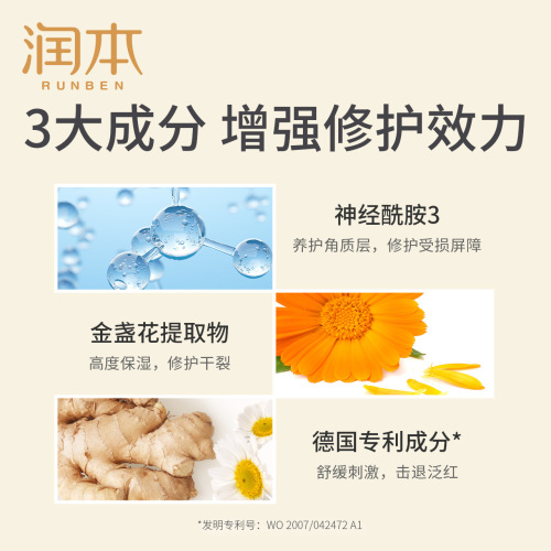 Runben children's face cream baby face moisturizing cream moisturizing moisturizing anti-chapping baby chapping cream 15g