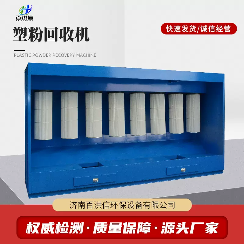 厂家供应喷涂喷塑设备 静电喷涂粉末回收机 车间粉尘过滤回收机