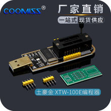 土豪金 100E编程器 USB 主板路由 BIOS FLASH 24 25 95烧录器