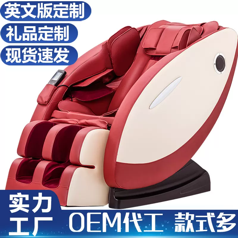 产地直供音乐按摩椅家用全自动全身按摩器多功能电动太空舱老年人