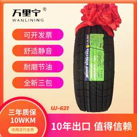 冬季胎东三省促销防滑舒适耐磨205/55R16正品21年三包加厚雪地胎