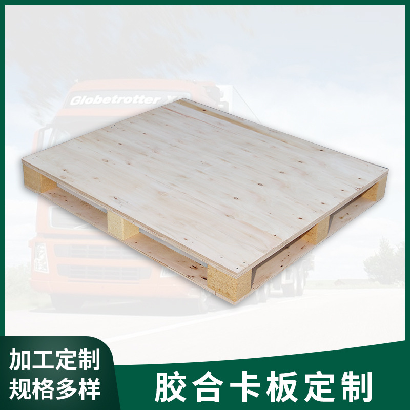 欧洲木托盘胶合板栈板物流周转免熏蒸环保木卡板叉车杂木地台