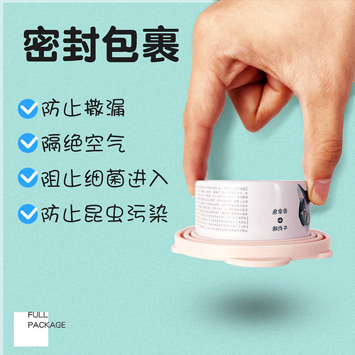 Pet cat can lid, universal sealing lid, feeding spoon, silicone lid, fresh-keeping lid, dog and cat sealing lid, food spoon