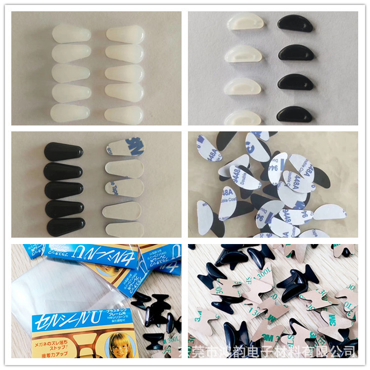 眼镜硅胶鼻垫 板材增高鼻垫鼻托 眼镜增高鼻垫 硅胶鼻垫 鼻托