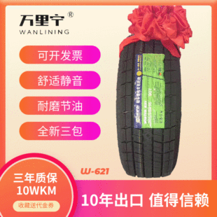 ���ڶ��_˹���ô󶬼�݆̥255/45R19ѩ��̥ȫ��̖����5�������|��