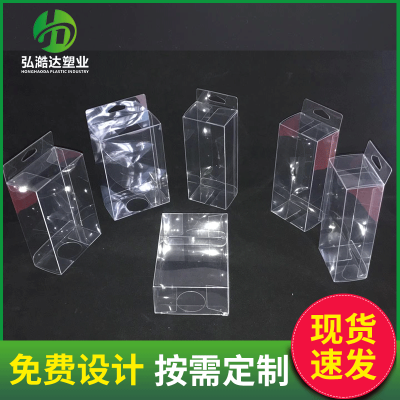 厂家直销PVC透明塑料折盒礼品包装盒 日用品美妆蛋塑料包装盒胶盒