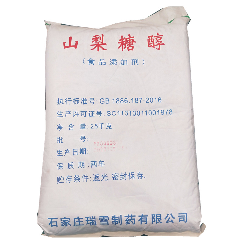 现货供应食品级山梨糖醇 批发出售山梨糖醇长期 现货供应25kg袋装