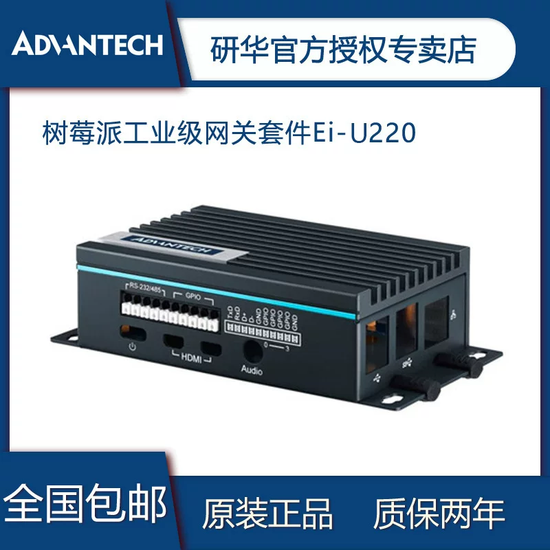 Yanhua Raspberry Pi Industrial Gategory Set Ei-U220 Mini Mini Edge-based Sedy Smart Solution
