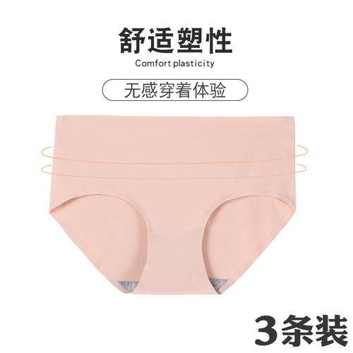 Women's Ice Silk Underwear Seamless One Piece Sexy Butt Lifting Breathable Mid-waist Pure Cotton Crotch Underwear Large Size Women's Briefs