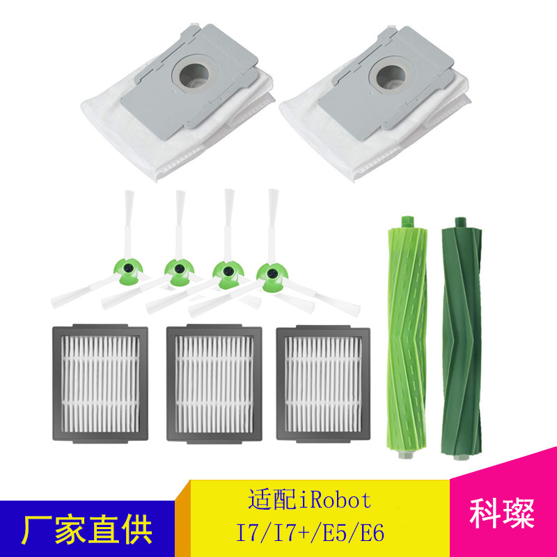 Suitable for iRobot Roomba robot vacuum cleaner accessories: side brushes I7, E5, E6, dust bags, filters, brushes, and main brush set.