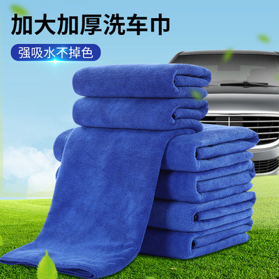 Manufactor wholesale Large thickening Car Wash towel customized fibre Housekeeping Cleaning towel Housework clean Dishcloth