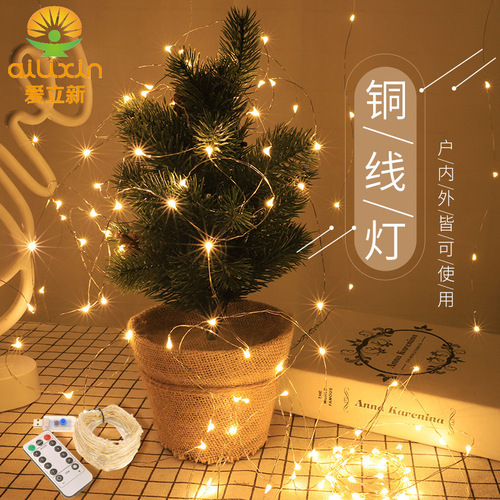 太阳能LED铜线灯串圣诞鲜花礼盒蛋糕装饰USB遥控防水铜丝彩灯串