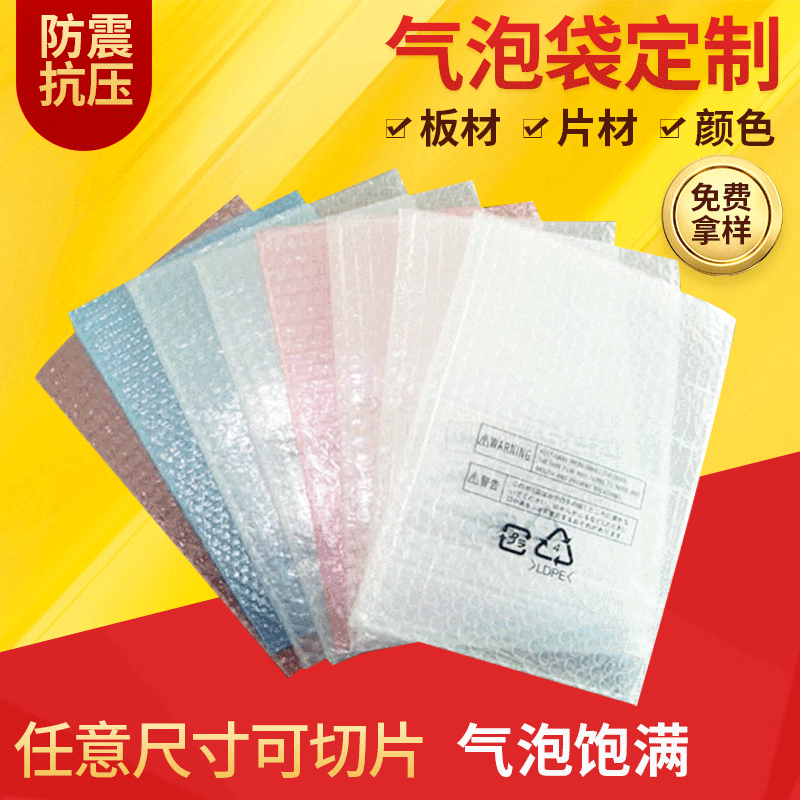 深圳厂家塑料气泡袋双层气泡袋包装打包泡泡袋泡泡袋汽泡袋